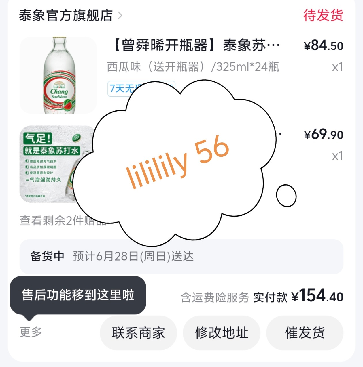 曾舜晞泰象全球品牌代言人 zsx 曾舜晞齐峥 补货，周边全套都要拿下合作愉快