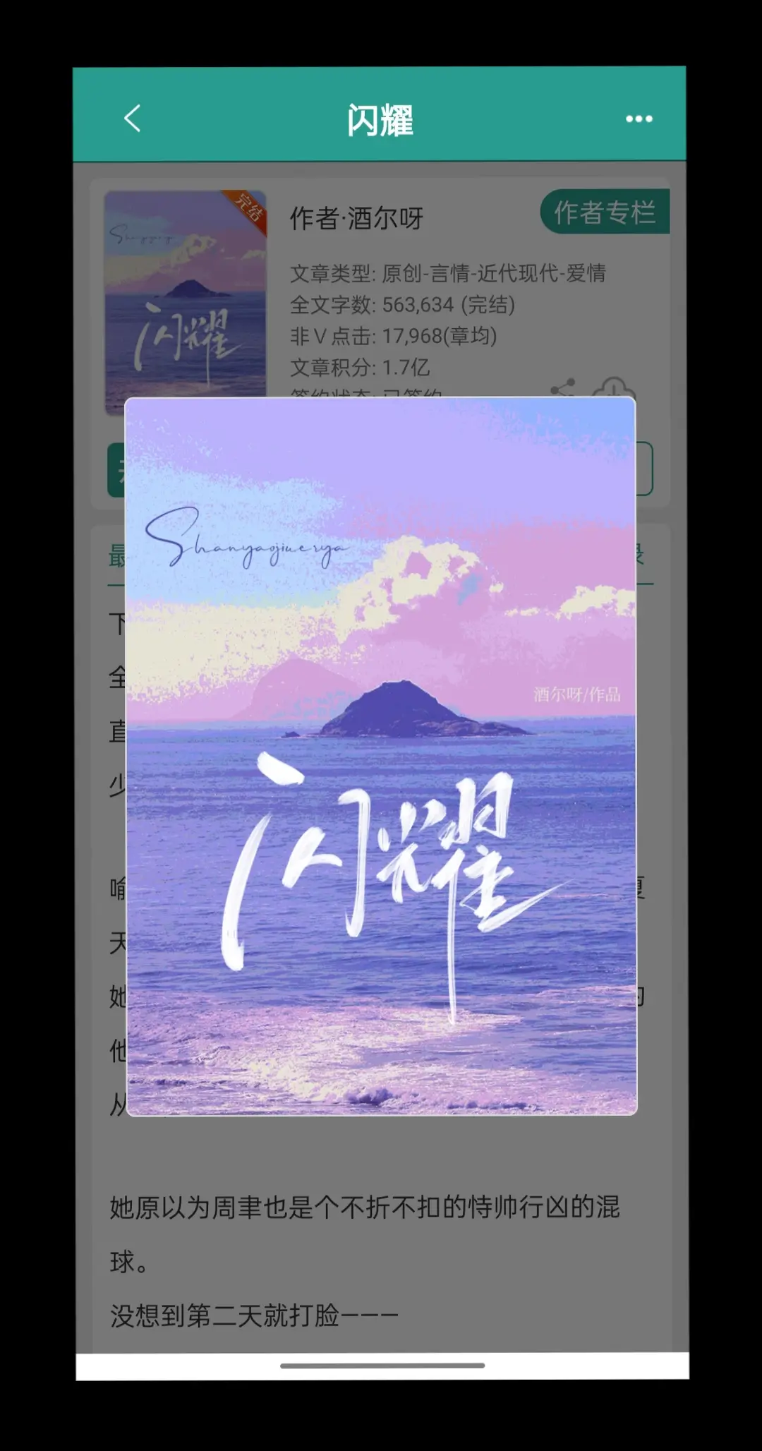 直球甜妹VS混球拽哥
少男少女的双向暗恋 | 超甜 
