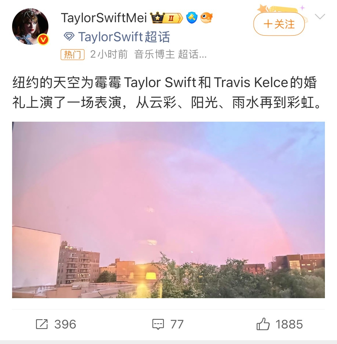霉霉婚后纽约现粉色天空2026年7月3日Taylor Swift与Travis 