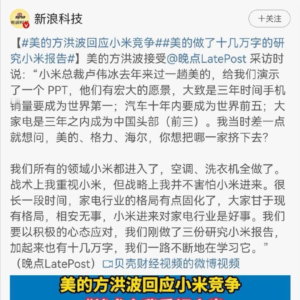 世界第一，世界前五，中国头部。说实话，世界第一不难，世界前五有戏，但家电中国头部