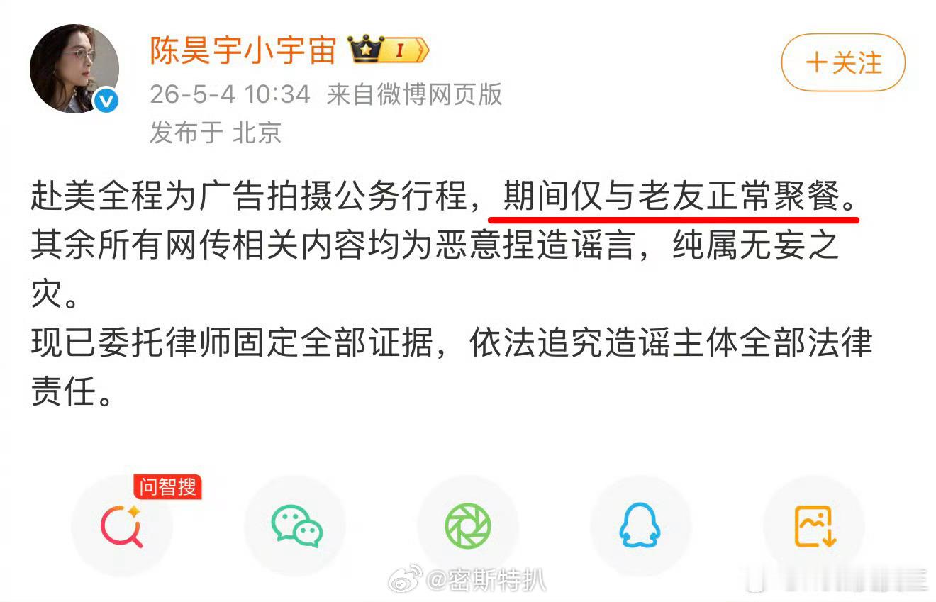 陈昊宇工作室回应称：仅与老友正常聚餐余意曝陈昊宇私会她男友
