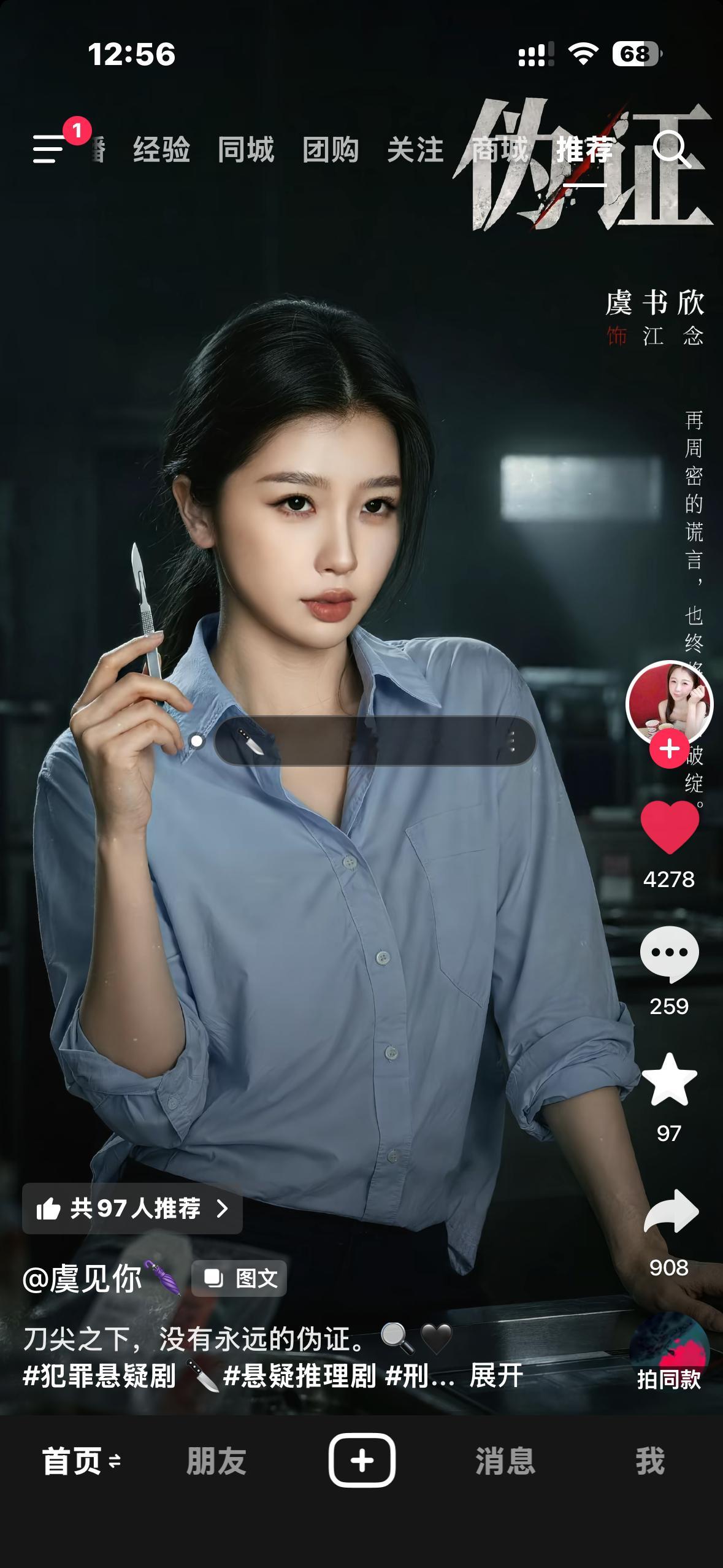 我靠！！虞书欣新剧吗？啥时候播！我靠！这个题材我喜欢！校园v计划日常大学生喜爱内