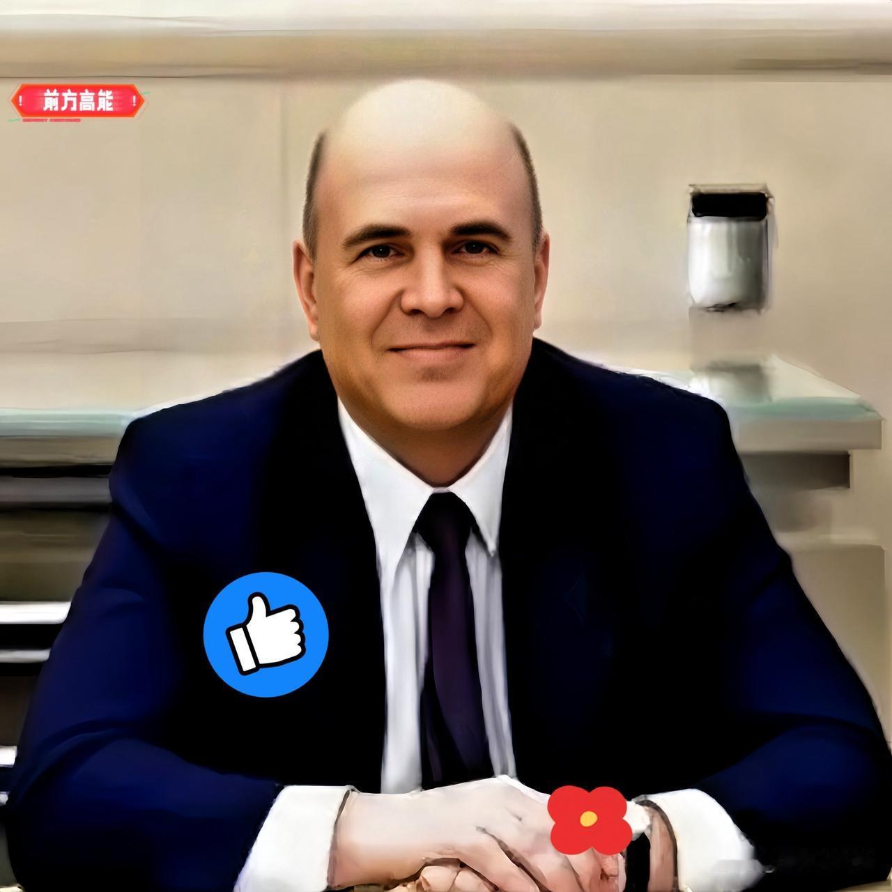 惊掉下巴！
历史性突破！
俄总理重磅官宣！[赞][赞]

又一振奋人心的进展！俄