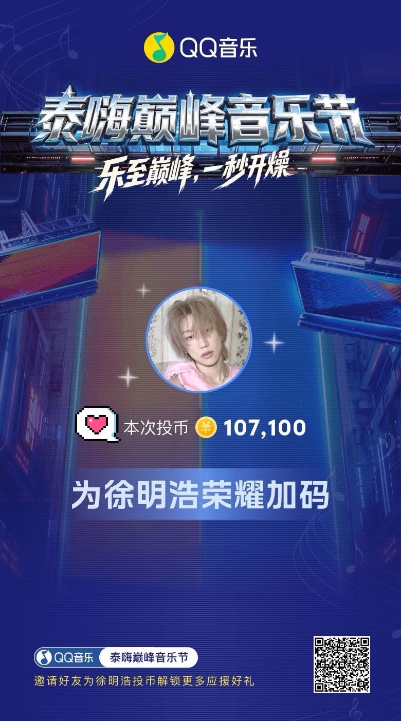 为歌手荣耀加码 网页链接 