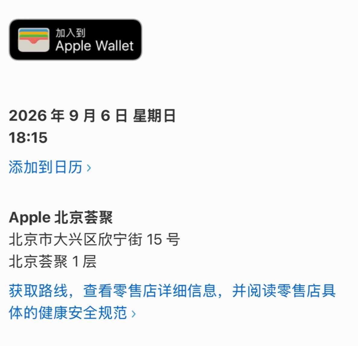 傲慢的苹果国内售后
（图文无关，不针对Apple荟聚这一家店）
上篇吐槽完转转，