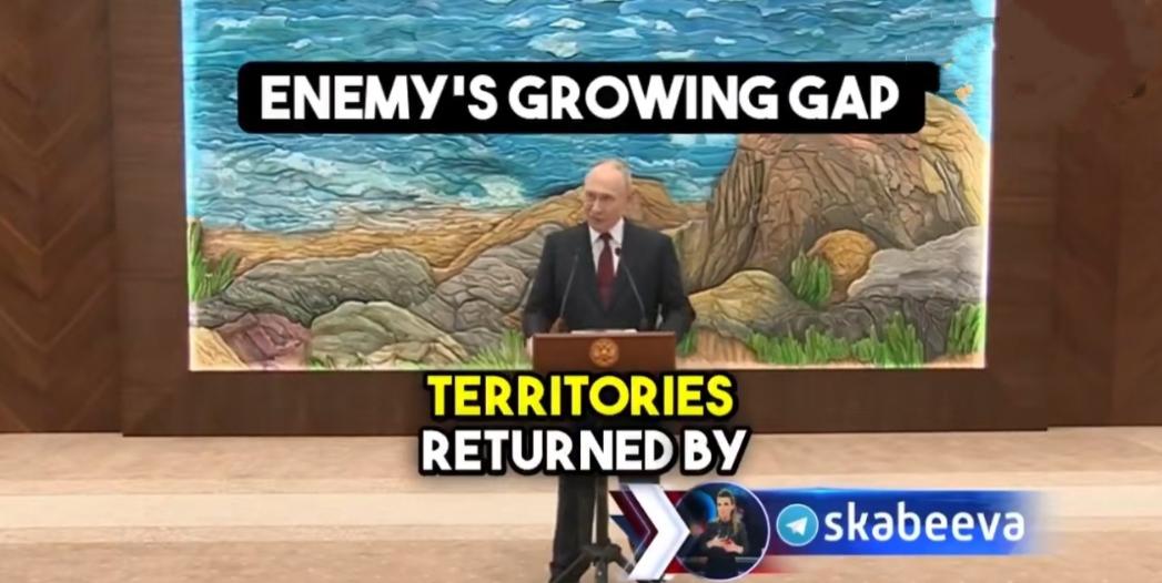 俄罗斯总统普京在比什凯克的记者会上说：“一个月又一个月，我们的军队收复的领土面积