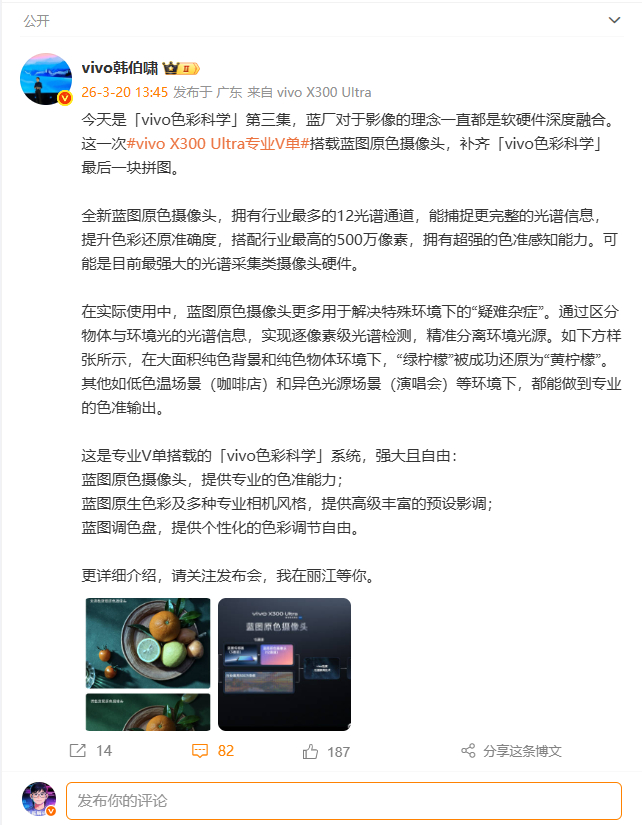 【数据时刻】最后一片拼图！这次vivo色彩科学的核心，其实是把拍得准提到了前所未