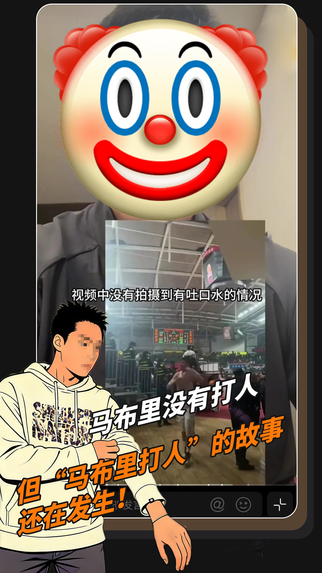 山西男篮vs北京男篮 “马布里打人”的故事还在发生！北京首钢男篮