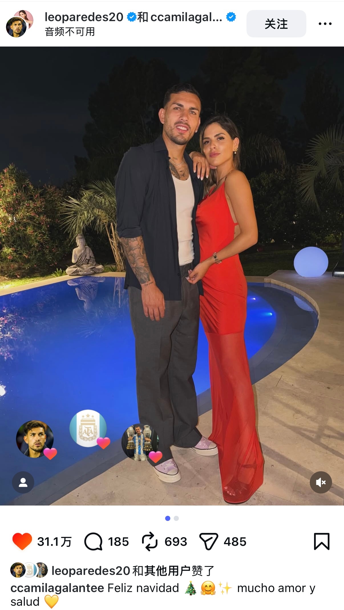 帕雷德斯更新ins｜圣诞快乐🎄🤗✨祝您充满爱与健康💛阿根廷球迷俱乐部