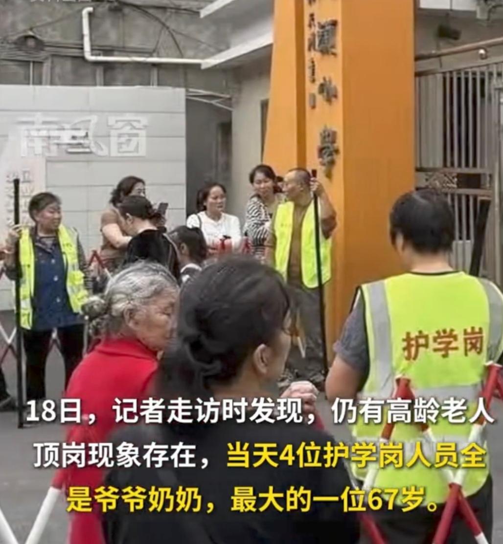 强制家长轮值护学岗，这到底是哪个大聪明发明出来的？这本来就是学校该承担的安全责任