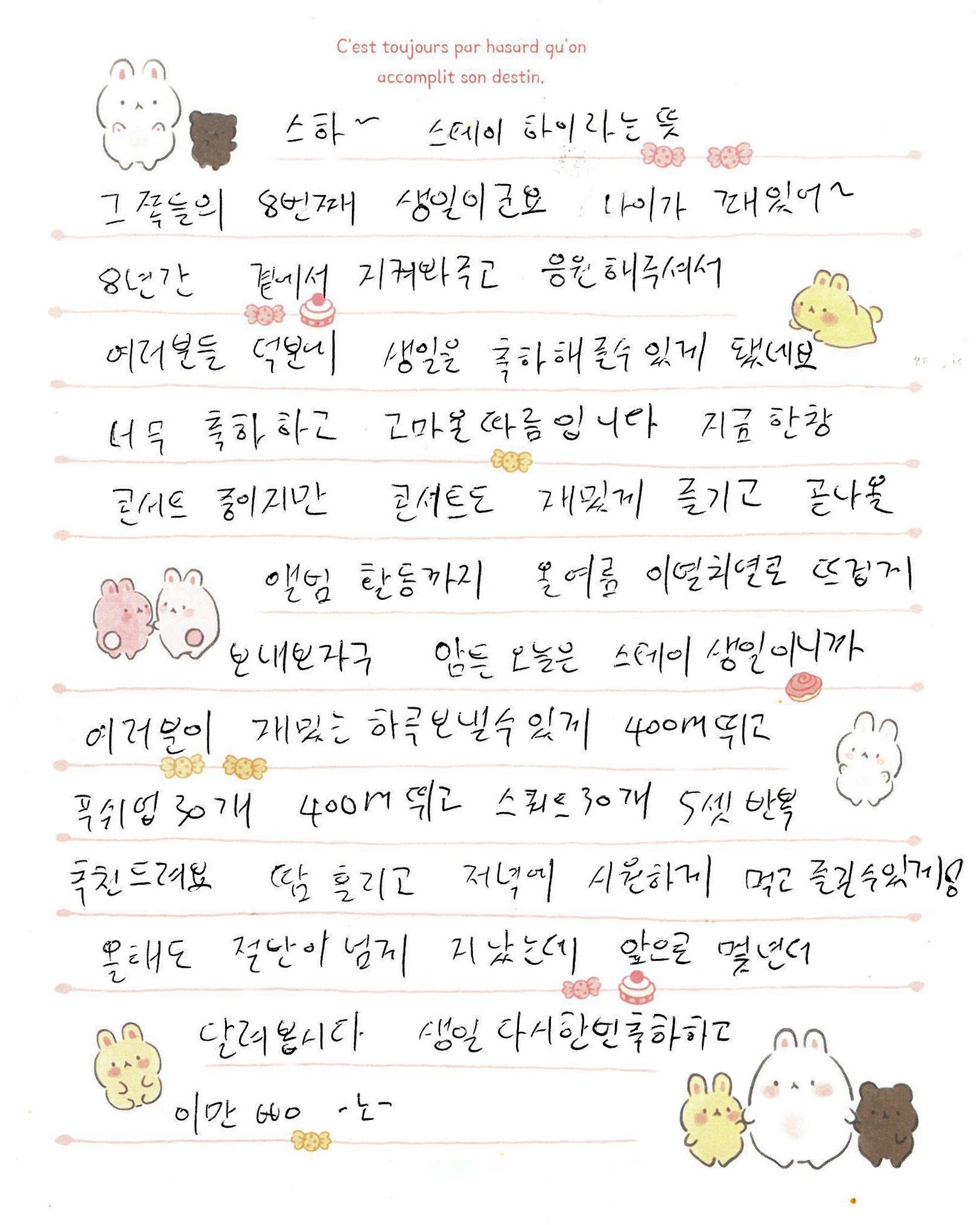 HAPPY BIRTHDAY STAY💛노的祝贺请查收💌💕 