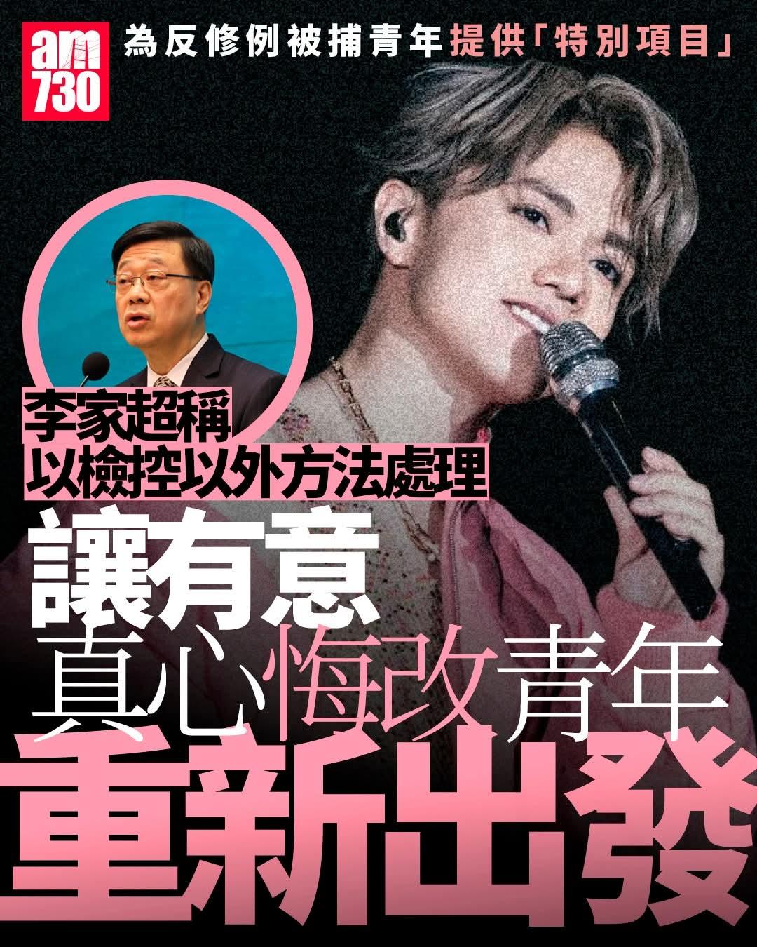 【李家超：因时制宜推免检控计划　冀犯错青年改过自新】

特区政府注重对2019年