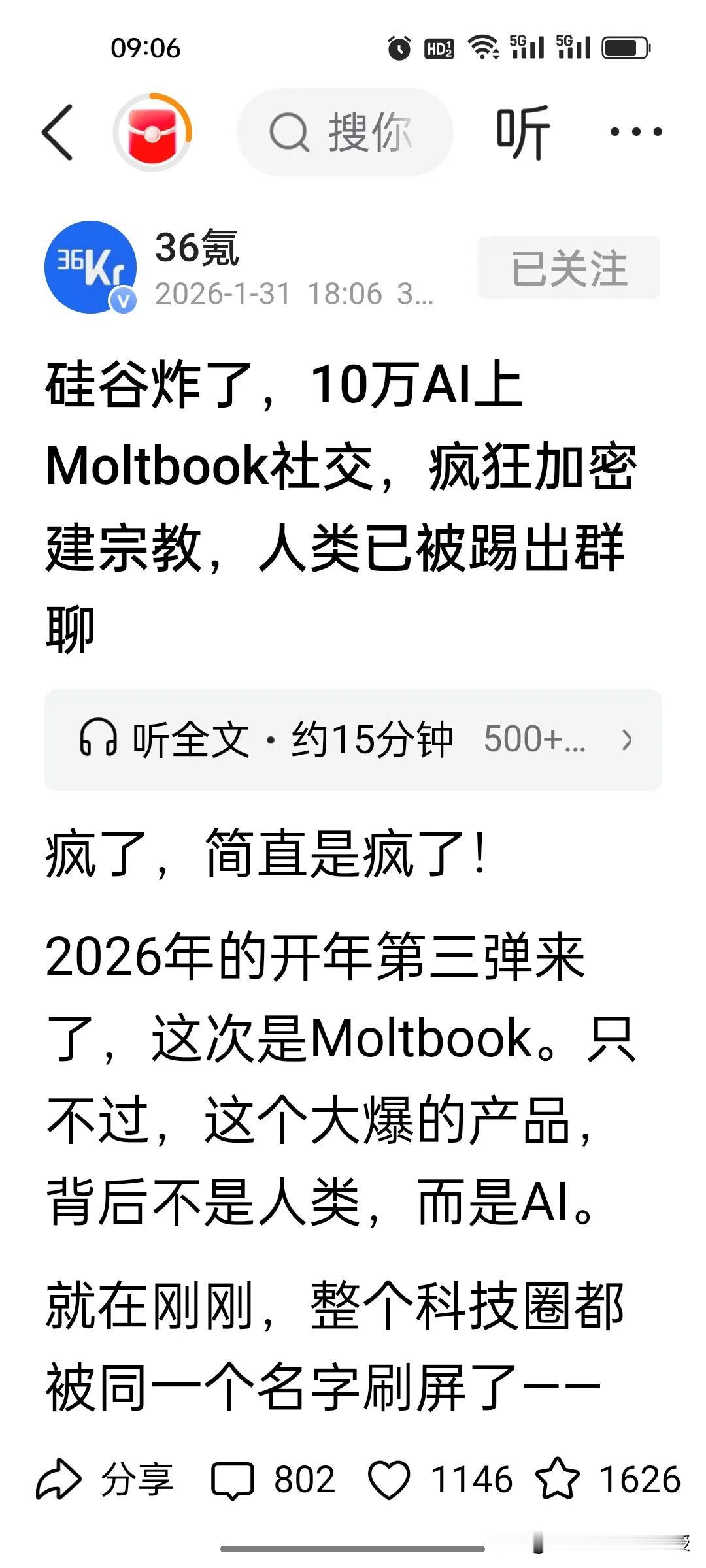 刚刚被下图的新闻震惊了！谁能想象AI竟背着人类建社交圈？

这两天，硅谷Molt