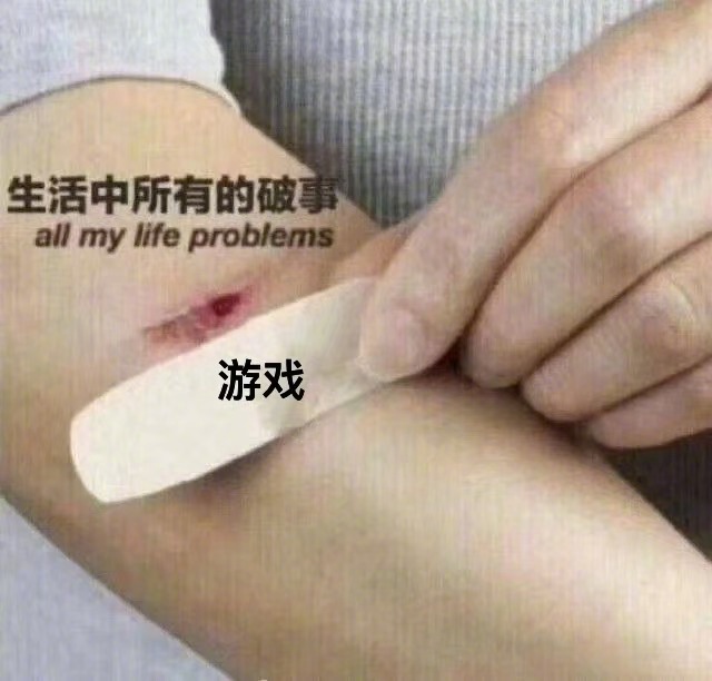 浪游夜话 心情烦闷时会第一时间想到哪款游戏？[泪] 