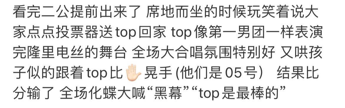 登陆少年二公TOP比分输了 登陆少年二公，比分输了 ​​​