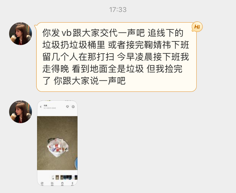 保护环境线下大家尽量垃圾扔垃圾桶噢🚮鞠婧祎苏绿夏