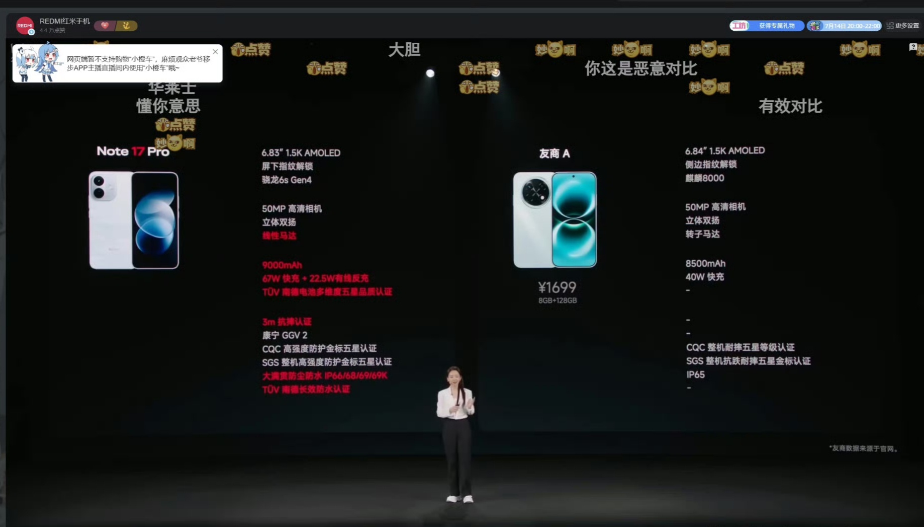 畅享90系列从刚出来凭借硬核的配置站稳了入门机的标杆，到现在也迎来了友商的对标 