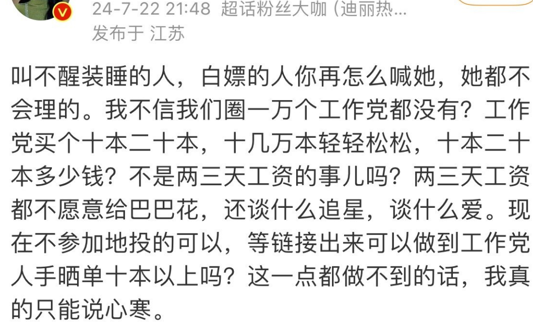 这都至于的吗，不给自家爱豆买杂志，还触犯了天条咋的？你有钱，你全包了不就行了吗 