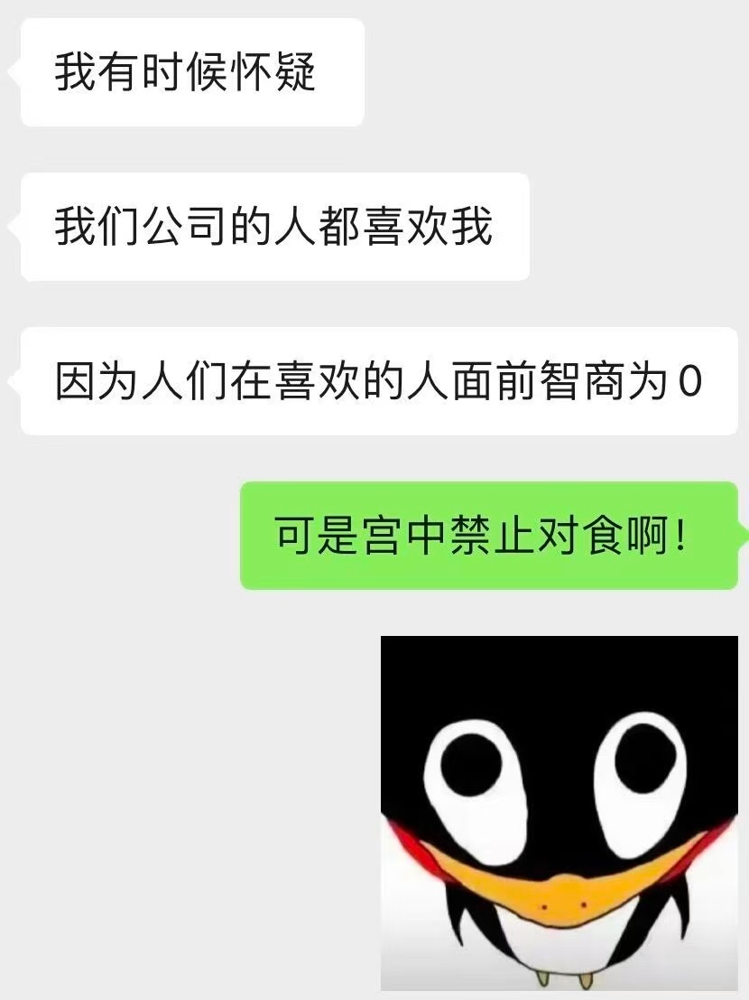 和牛马闺蜜就这样低山臭水遇知音 