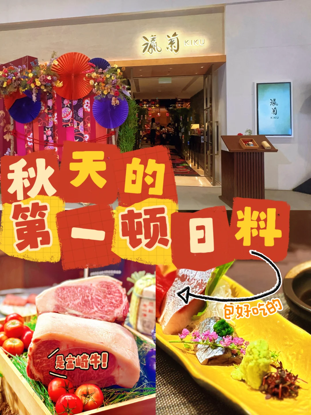 澳门🇲🇴中秋后第一个漂亮饭是在这里吃的‼️