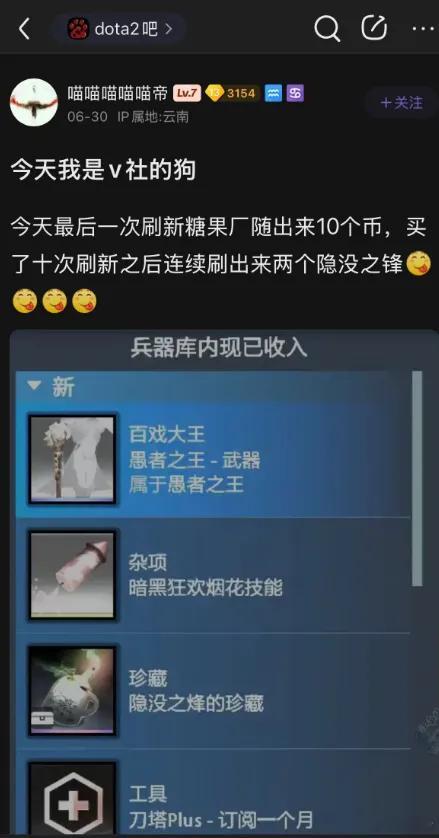 最近看好多人都刷出了破碎大剑，现在糖果屋可以刷这个叫做隐没之锋的箱子，而且概率不