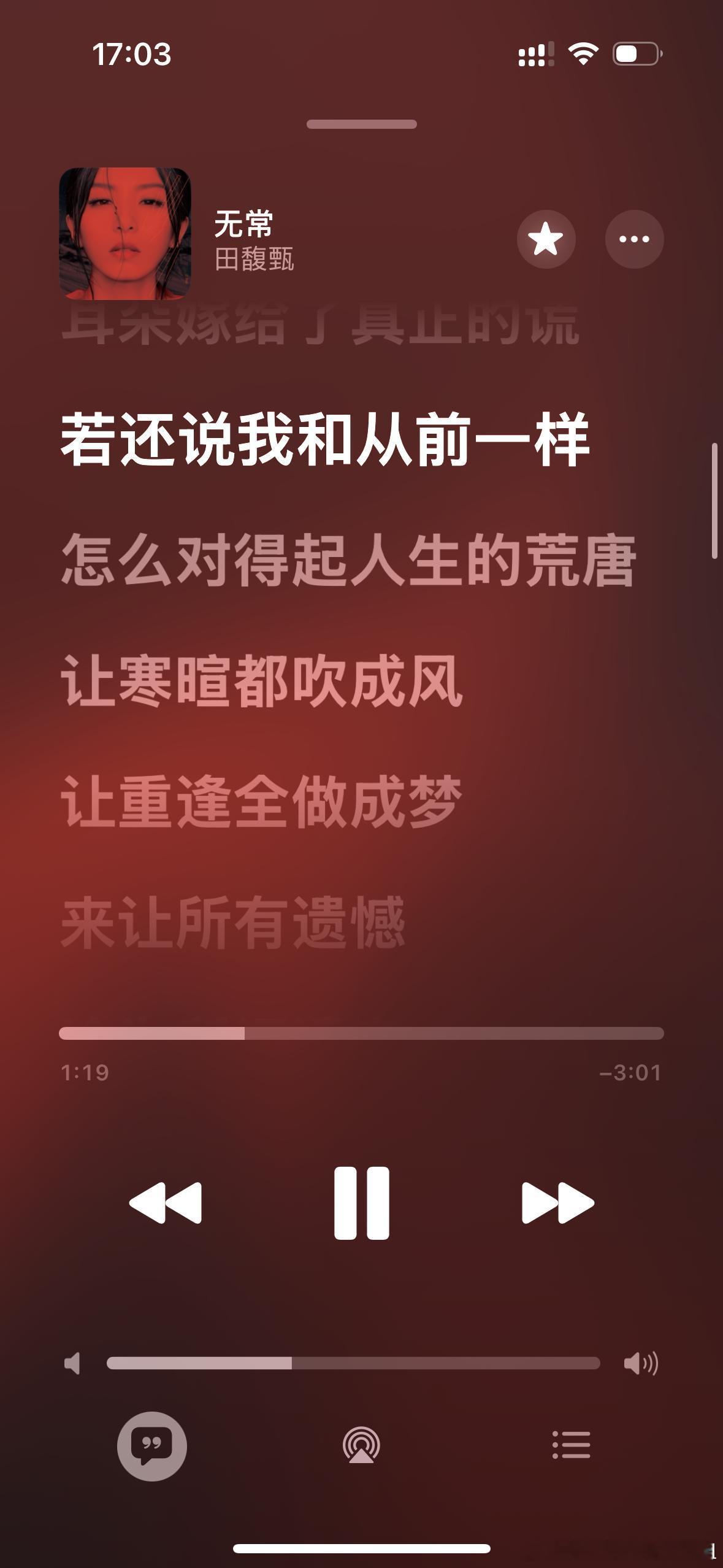 我真的听哭了小番茄nmsl❤️ 