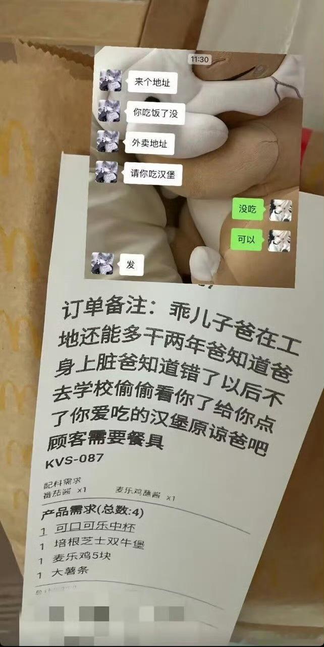 外卖员嘴里嘟囔着时光时光慢些吧就冲上来了 