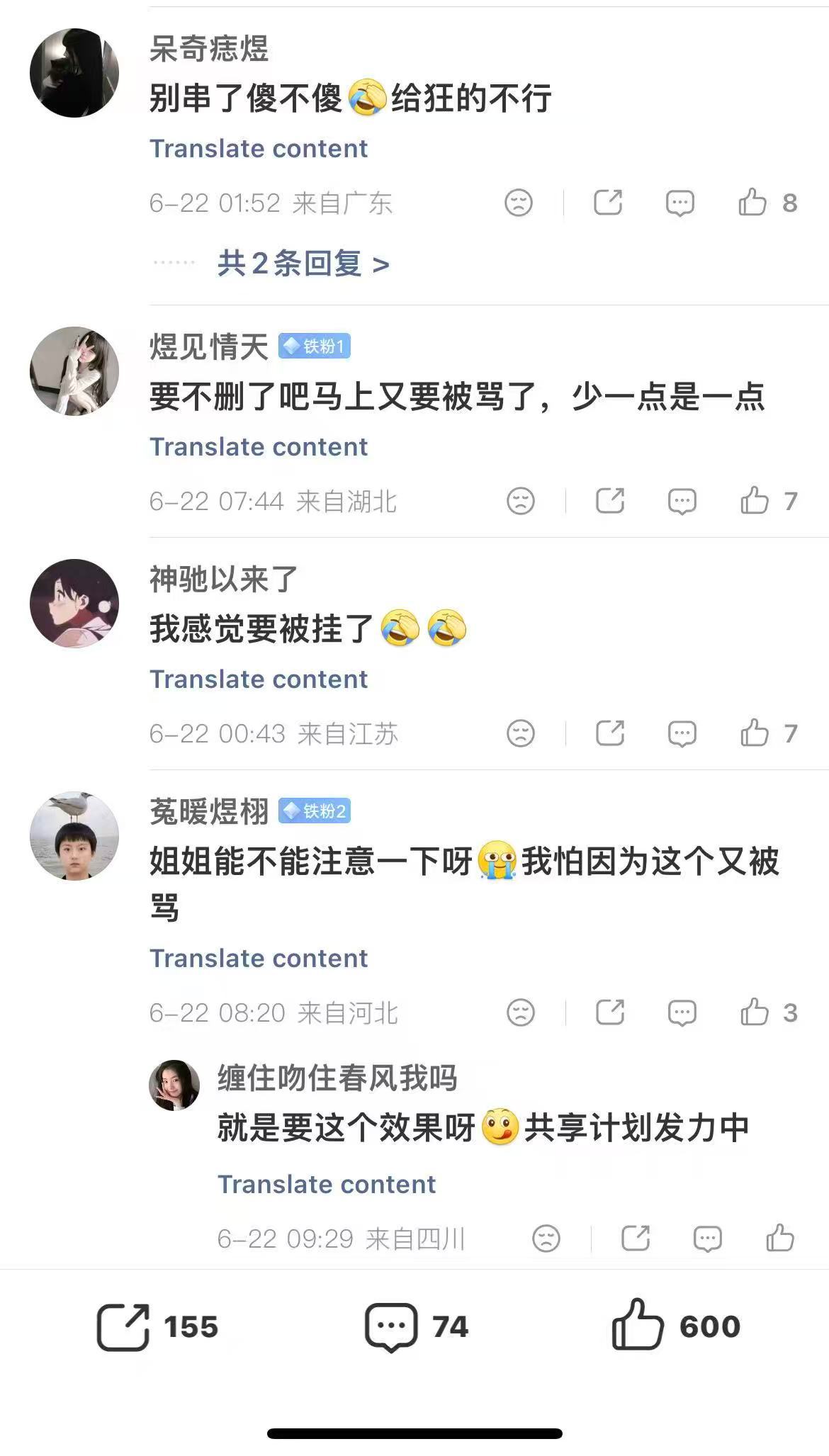 我话放这 这个账号共享计划提过一分钱我全家包庇行不行