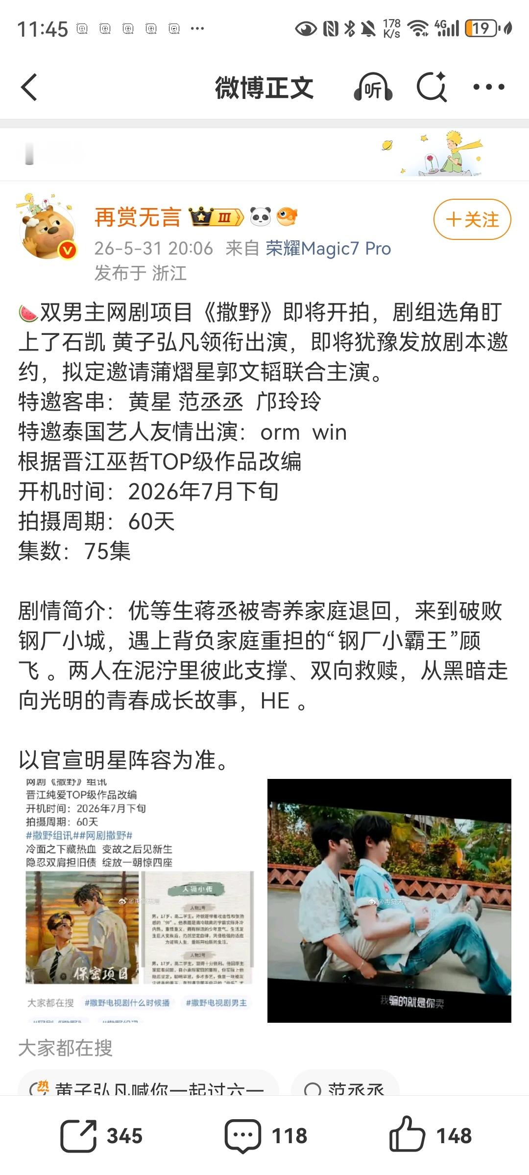 ？你们饭圈打架玩梗能别带上撒野吗？为了zzp脸都不要了。 