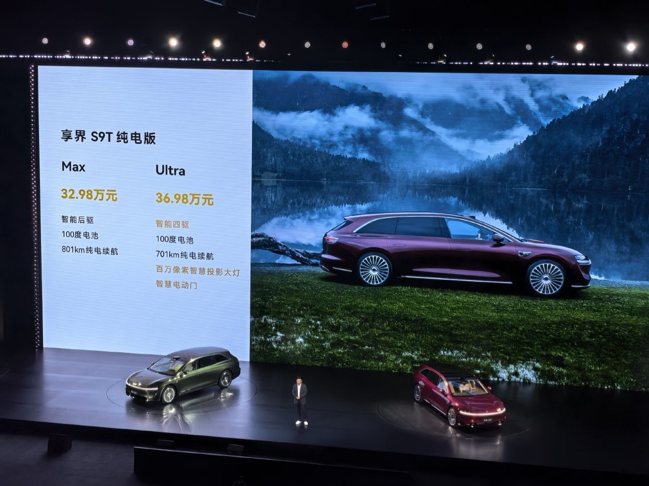 最美旅行车: 享界S9T: 30.98-36.98万元增程Max 30.98万增