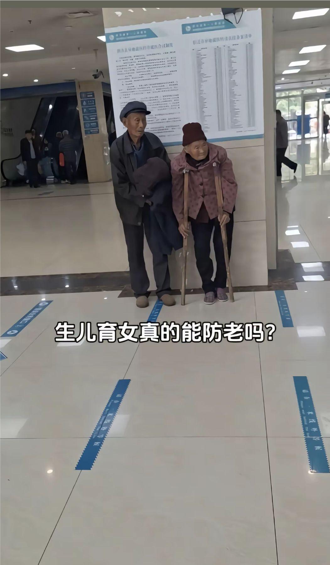 看到这一幕，想到老了，会不会也是这样。