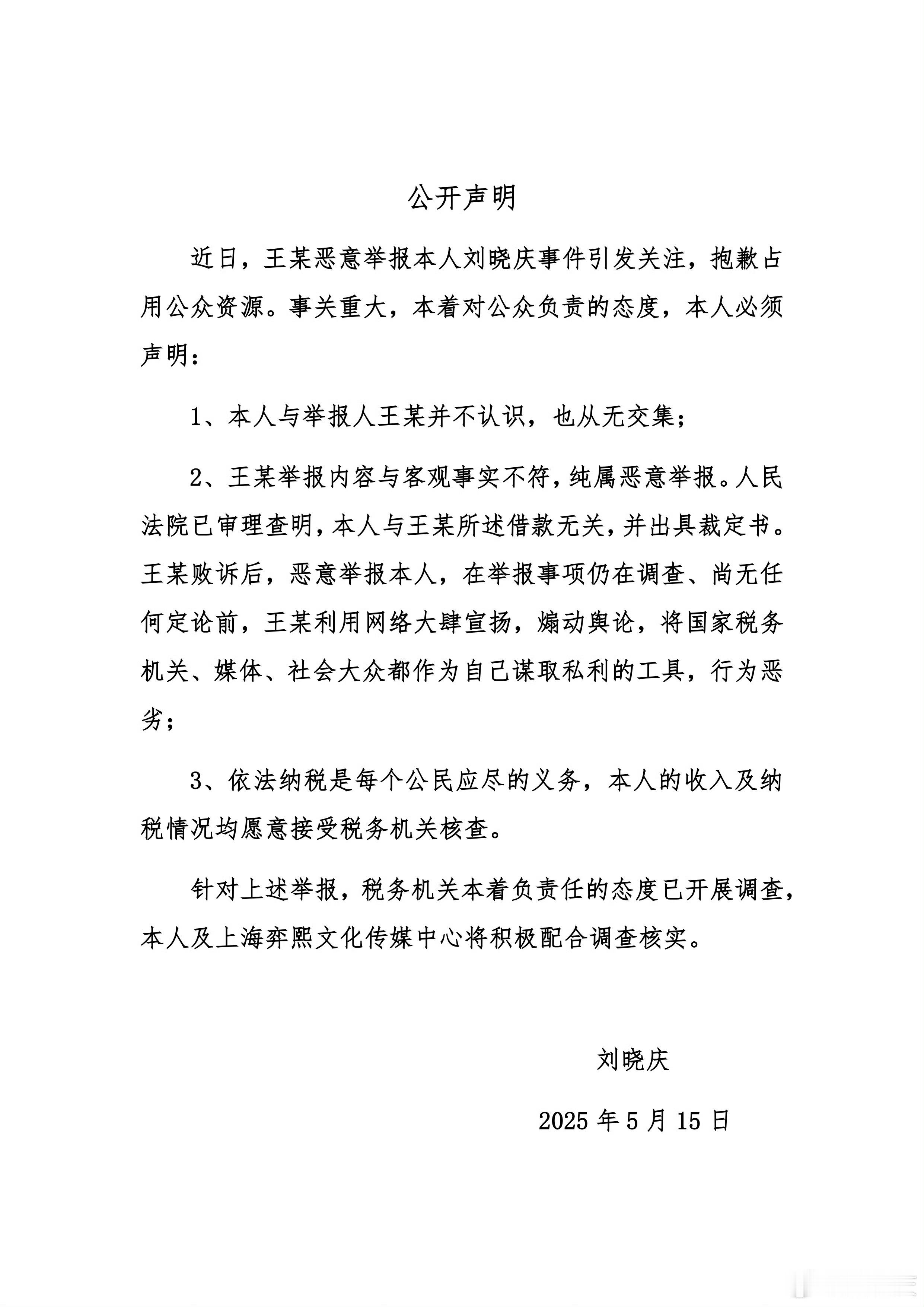 庆奶回应了！74岁应该不至于糊涂二进宫吧…刘晓庆回应被指偷税 ​​​