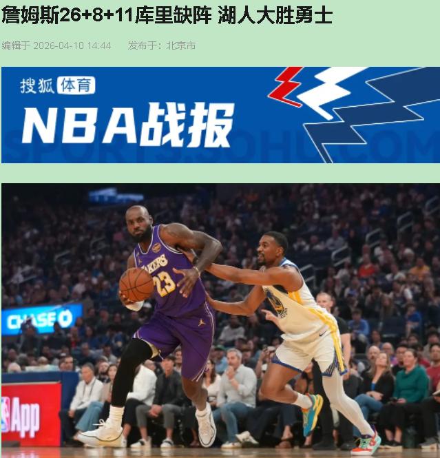 四十一岁，搁正常人这儿，腰椎间盘都该退休了。可勒布朗·詹姆斯偏要把这岁数活成个笑