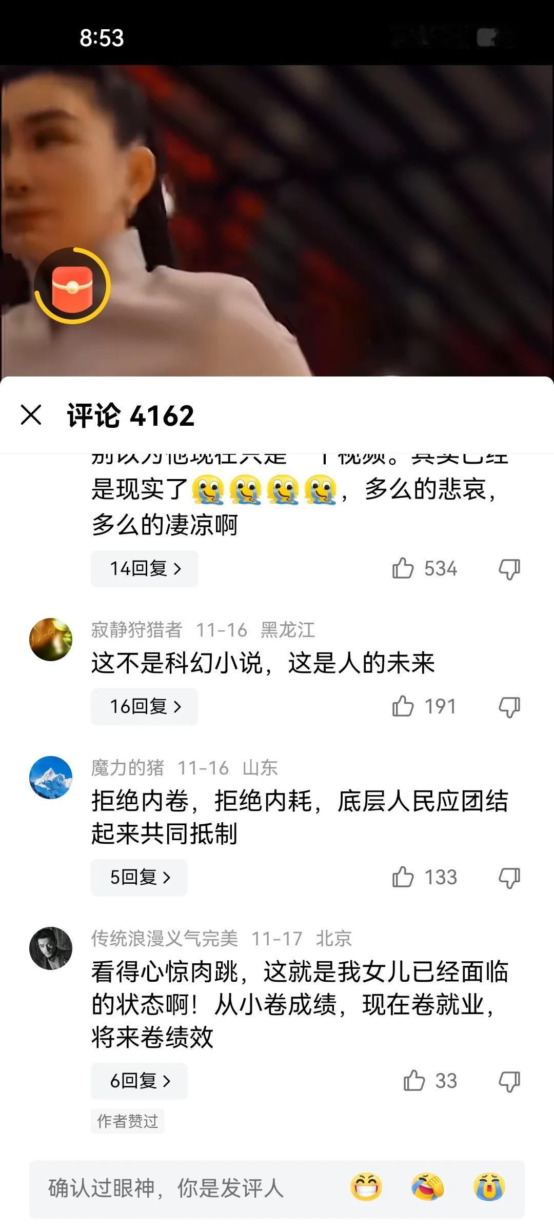 《好野计划》这部电影宛如一面镜子，将当下社会中诸多现实且尖锐的问题清晰地映照了出