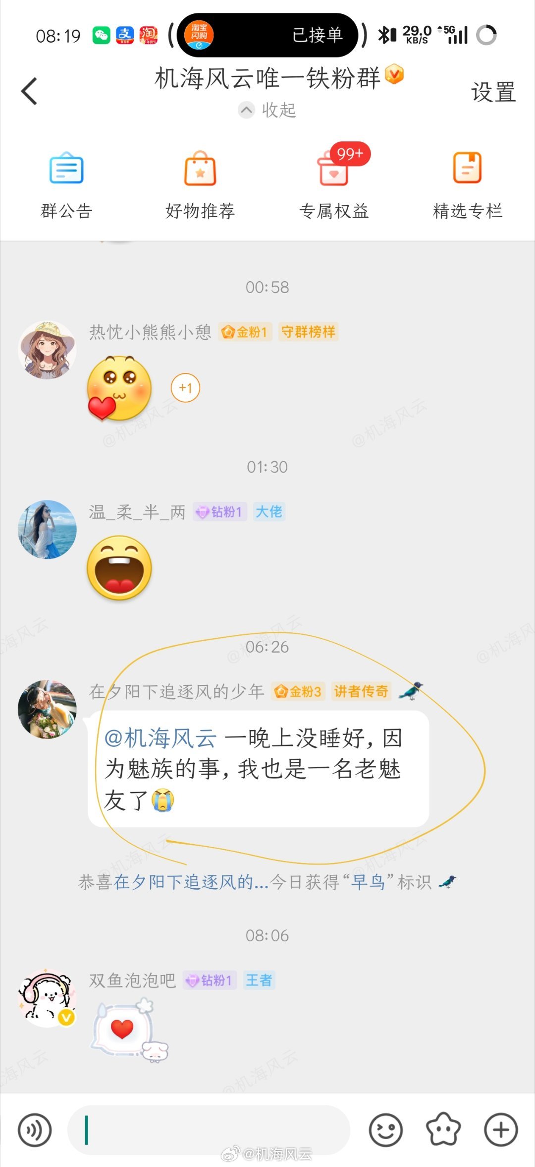 魅族手机的江湖阔别，一度让魅友辗转难眠…… 