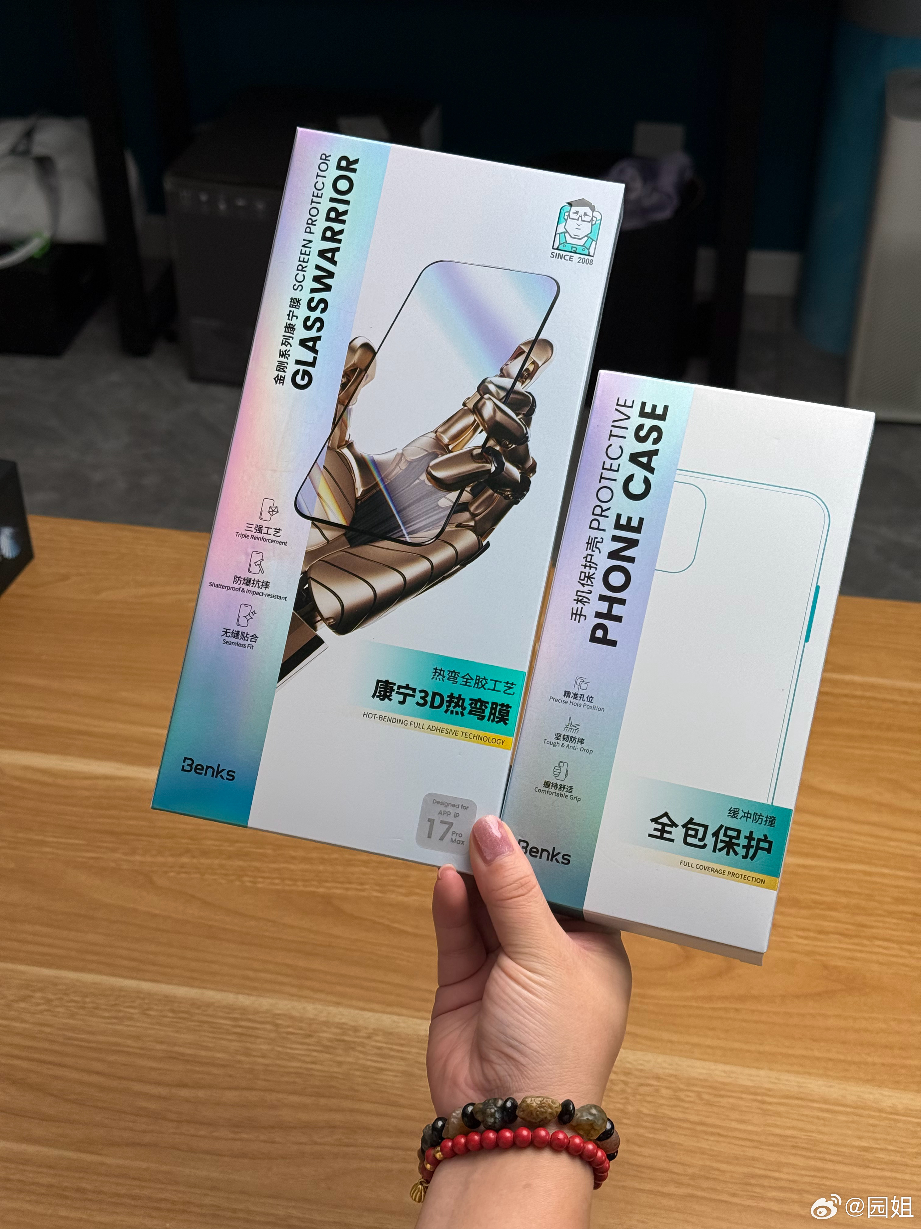 给iPhone 17 Pro Max准备的Benks壳膜，一会贴上试试，贴膜带贴