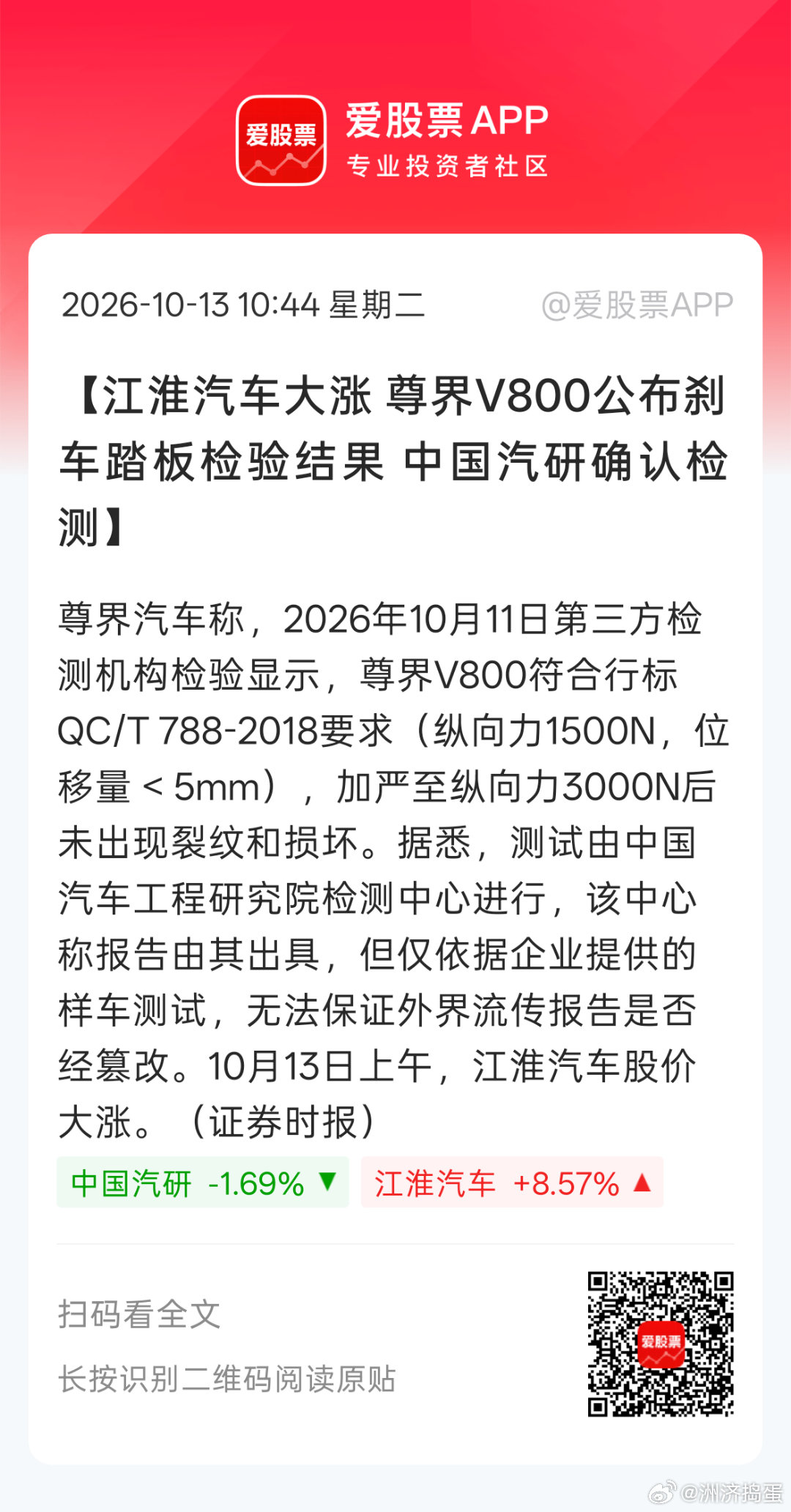 搞笑了，委托第三方测试得是静态加力。。但是别人测试时动态操作，存在一些角度偏差得