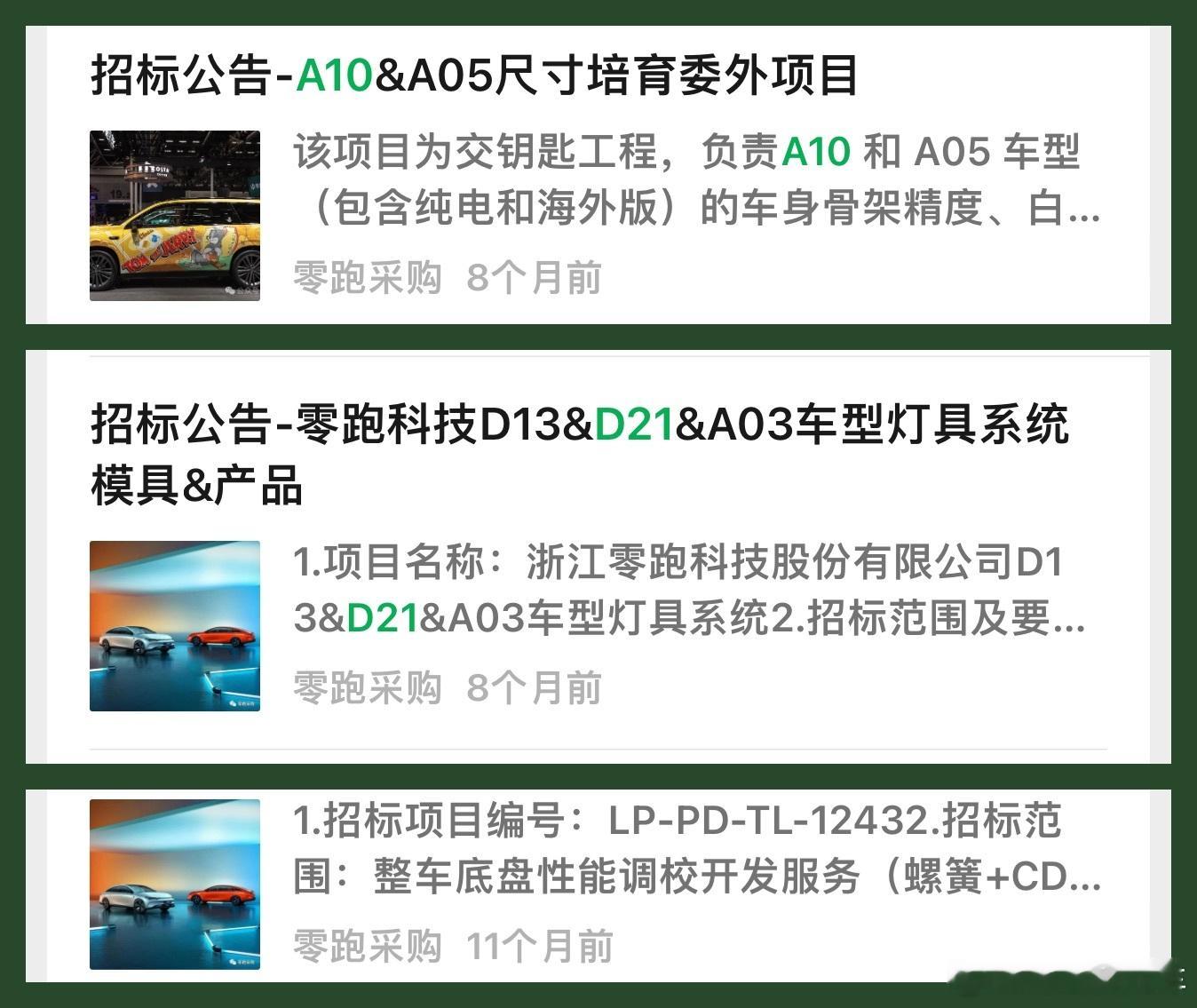 零跑在接下来的 A 平台和 D 平台上，至少分别都准备了 3 款左右的新车，A平