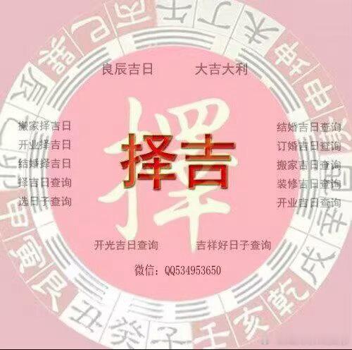 择吉的基本原则择吉的基本原则就是八个字：“以事为纲，以神为目”，或者是“以事为经