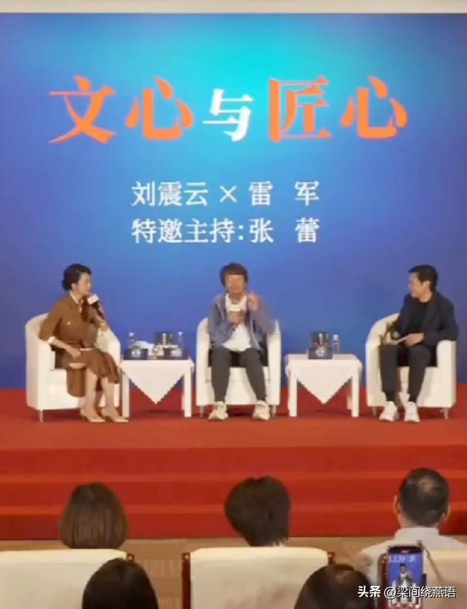 雷军被小女孩吐槽事件持续发酵，
作家刘震云在跨界对话中一针见血：很多时候世上没有