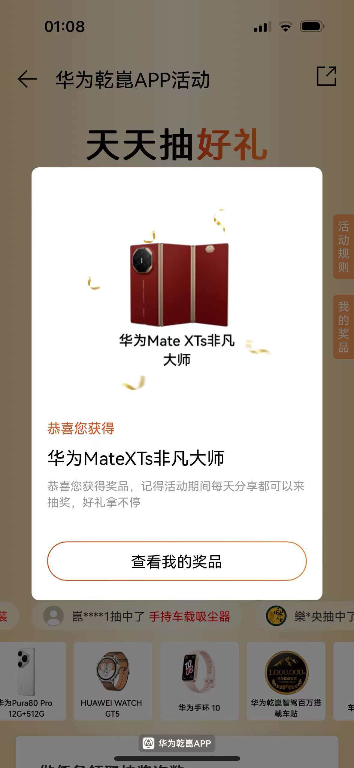 哪个把我手机抽走了？ 