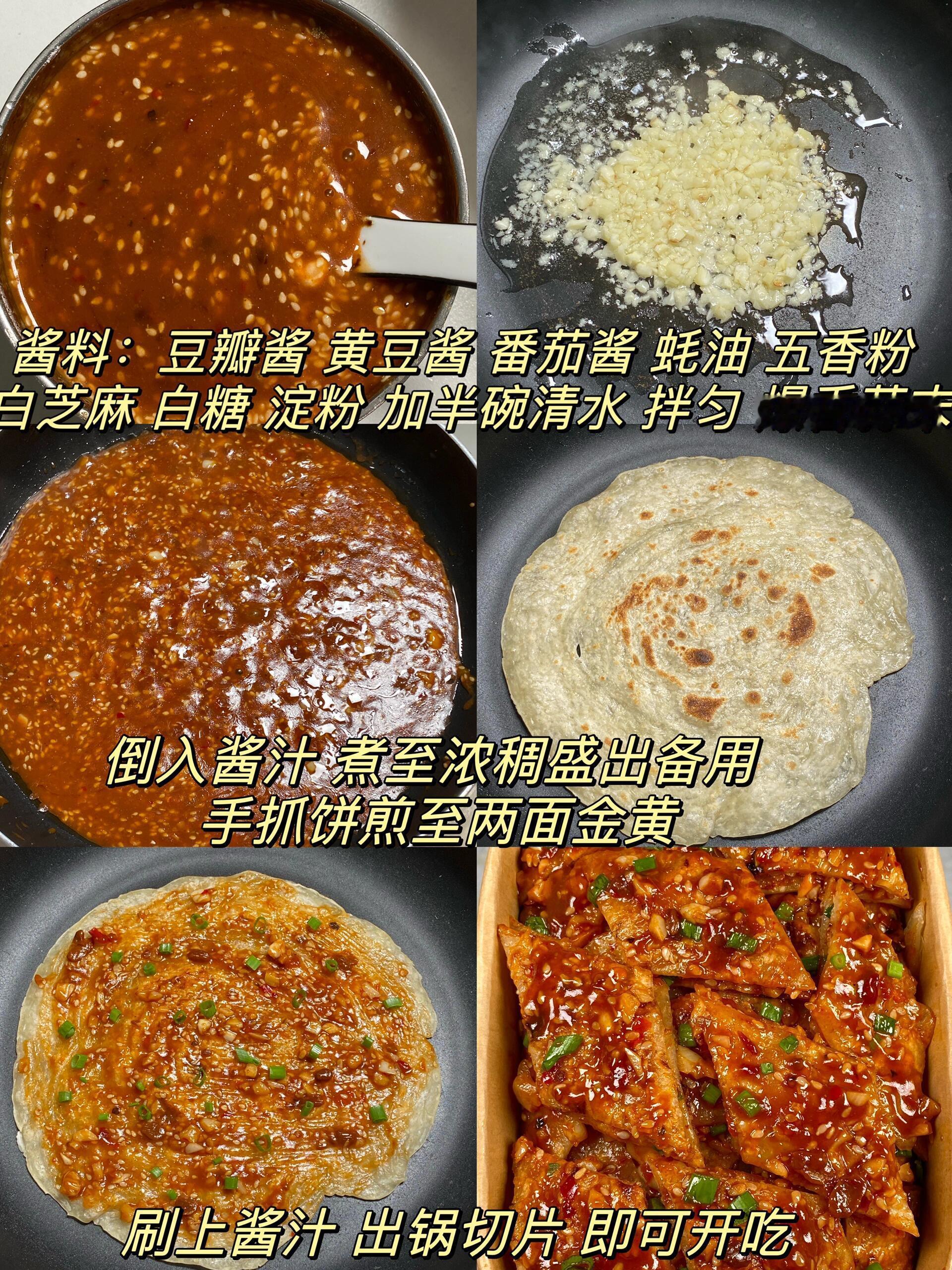 想来一口外皮酥脆，内里柔软的酱香饼吗，每一口都裹满了浓郁的酱汁，让人一尝便欲罢不