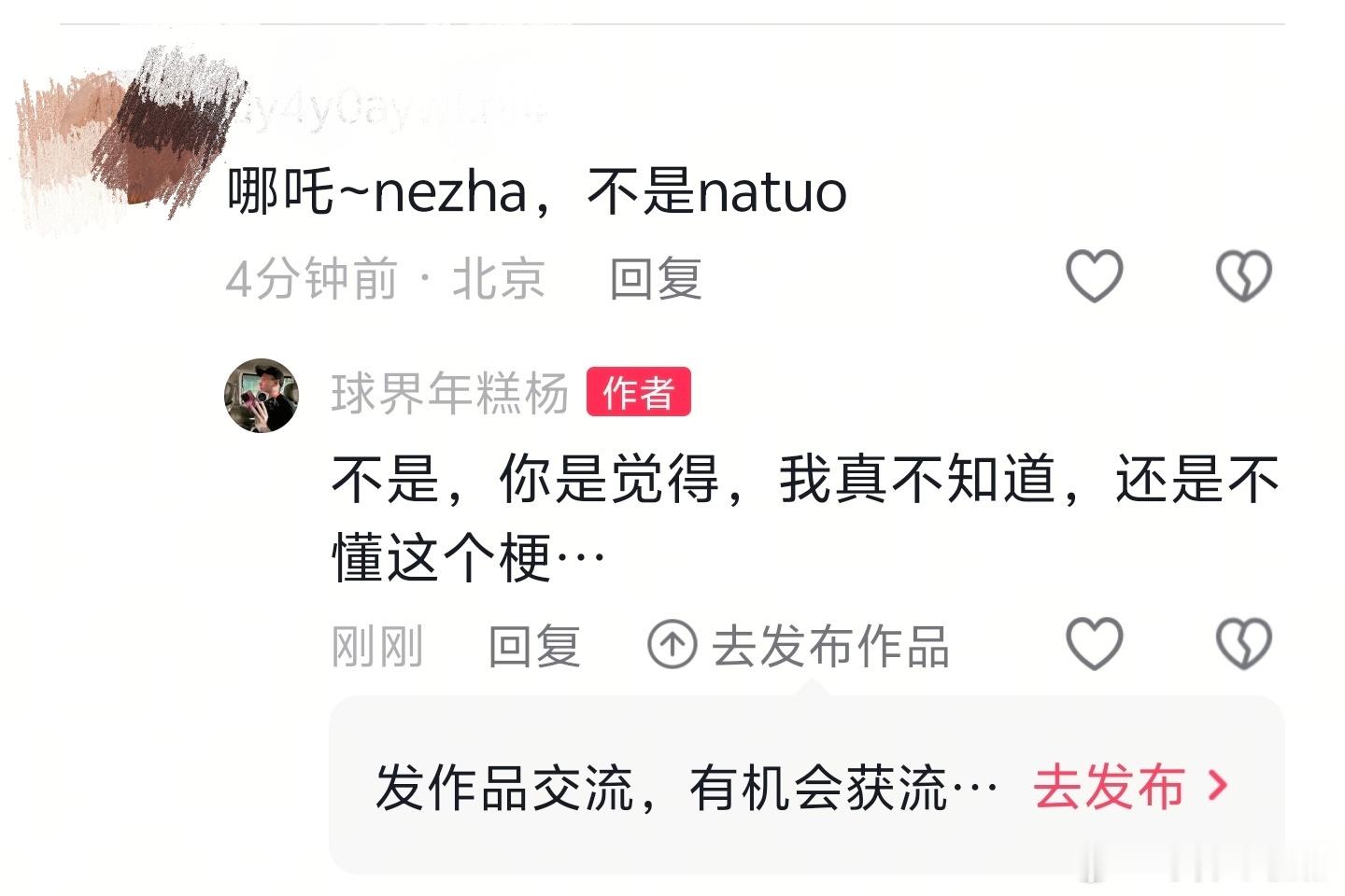 感谢这位球迷，G4 古德温的发型，老马说了一句，我接了一句，应该是借用了相声里的