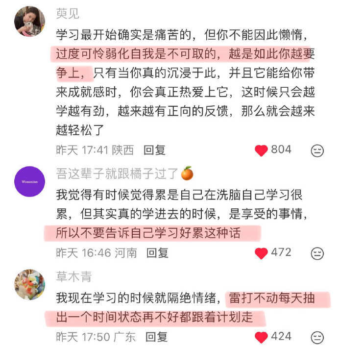 醍醐灌顶！看完这个评论区我就去学习😭 