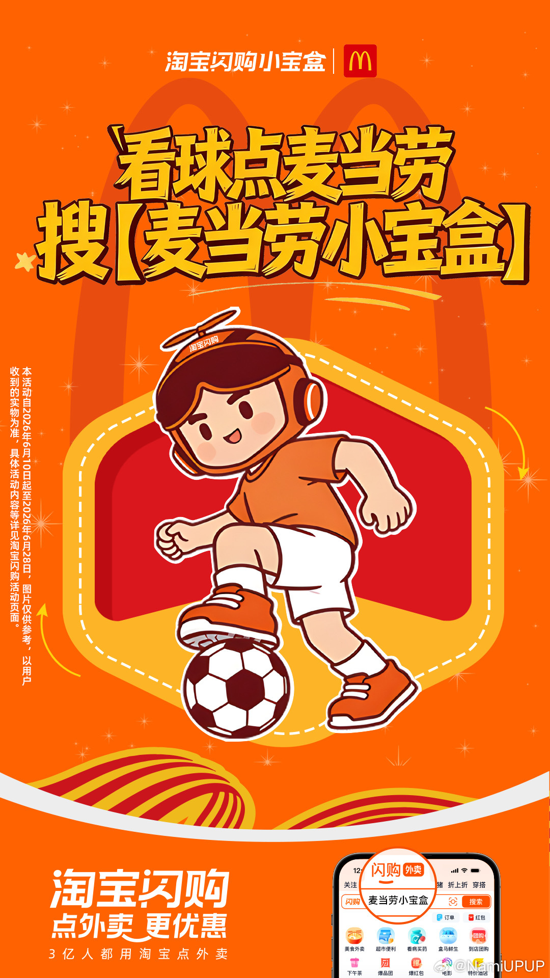 亲眼在鼓楼吾悦广场BF中庭看到，一个骑手小哥等单时颠球颠得贼溜，围观的人都在拍⚽