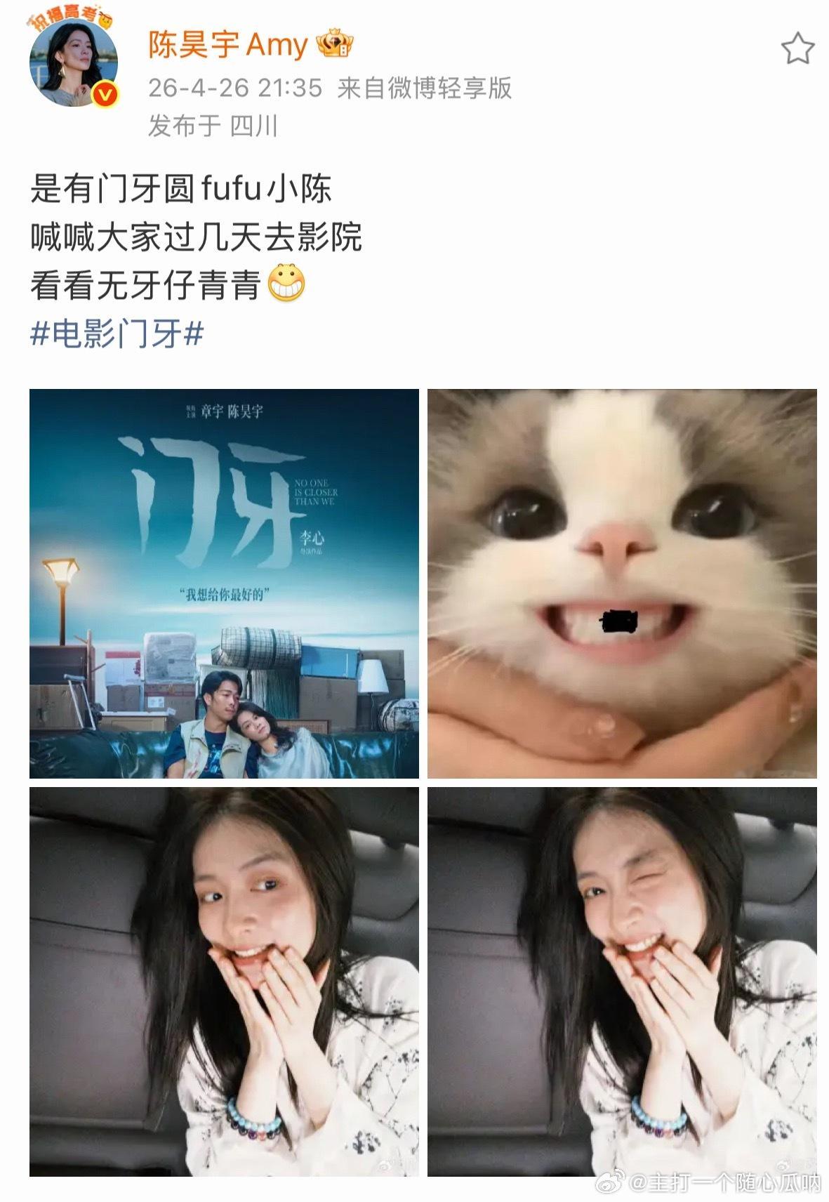 陈昊宇营业，全素颜出镜，五一看门牙啦 