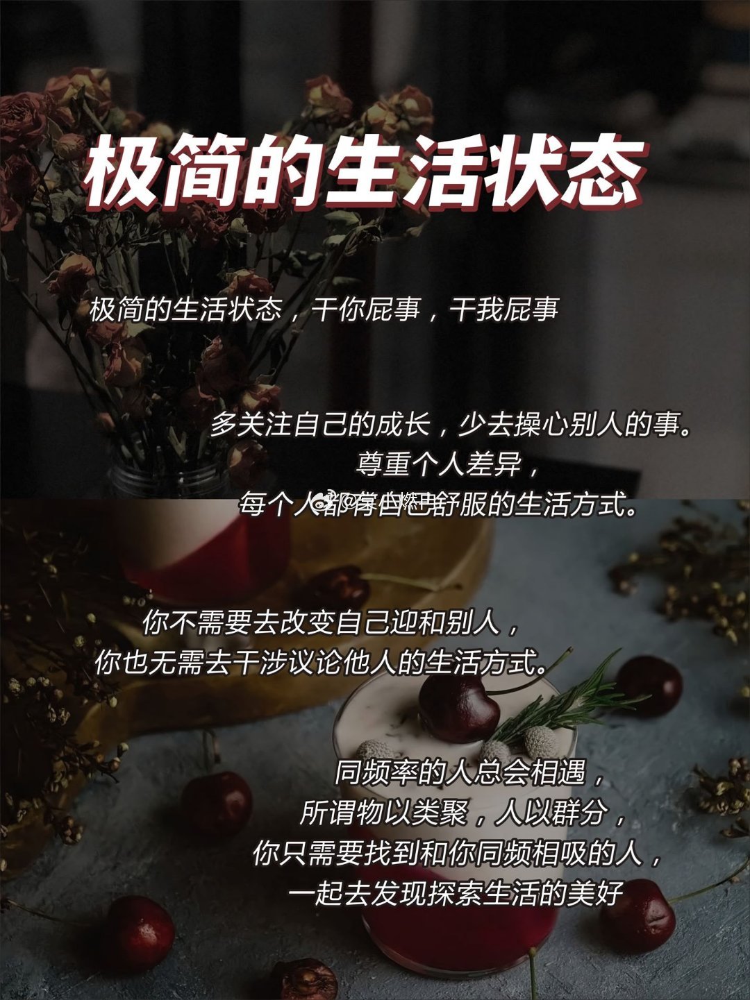 原来松弛感就是做好了一切的心安 