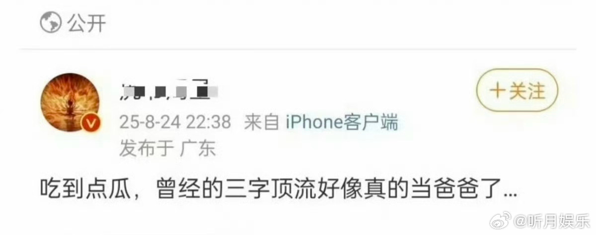 曾经的三字顶流是谁 曝曾经的三字顶流升级当爹？！是谁啊[吃瓜] 三字顶流是谁 ​