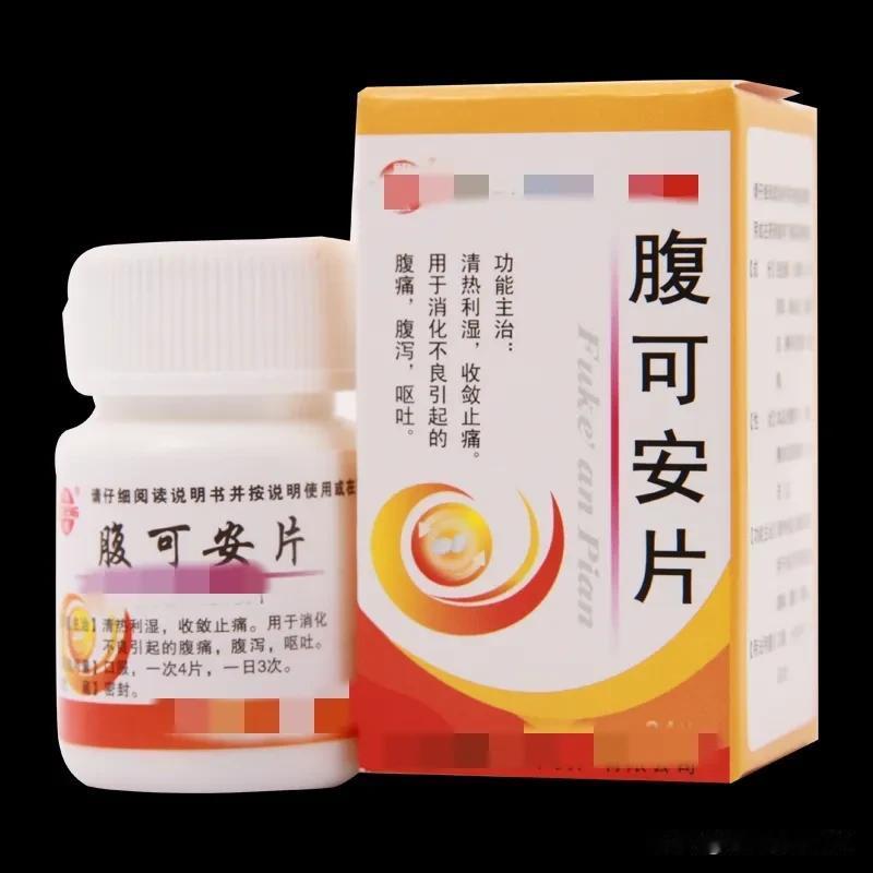 腹可安不是“万能止泻药”！这5个关键问题，很多人吃错了都不知道
 
拉肚子、肚子