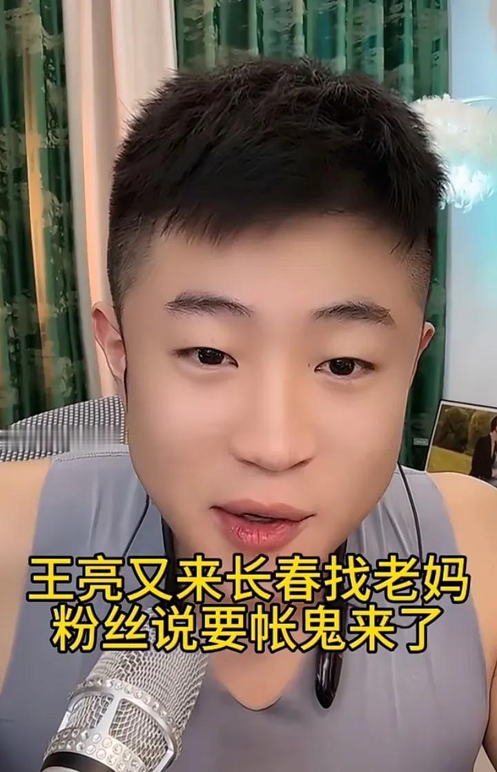 王亮准备回归了，估计不会与母亲温美玲有联系了，原因有三点:

王亮回归直播，妻子